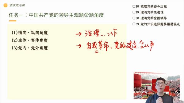 张博文 2024届高考高三政治一轮2023年秋季班