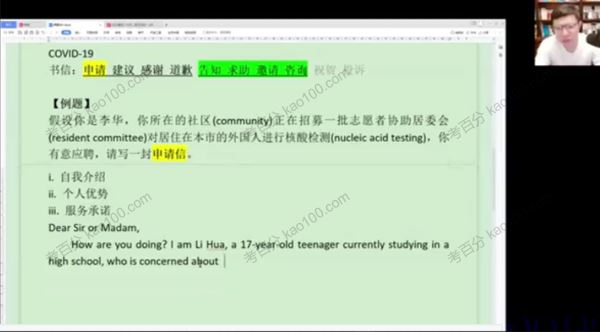 李辉2022年高考英语押题课[课件]