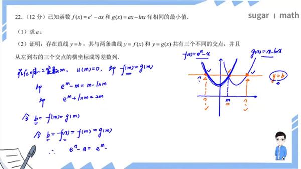 王梦抒 2024届高考高三数学二三轮复习