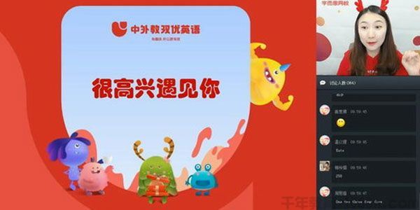 刘曦蔓学而思2020寒一年级双优英语直播目标S班