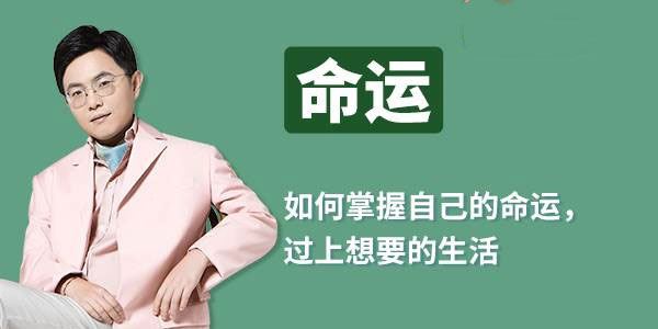 陆琪人生成长课如何掌握自己命运过上想要的生活