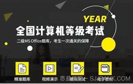 全国计算机二级MSoffice笔试资料