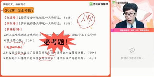 杨勇作业帮2021高考语文暑期班