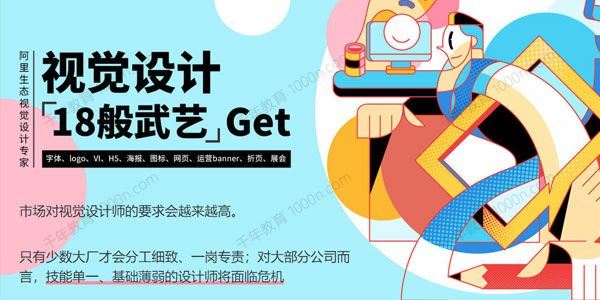 奶哥视觉全能班第三期2020年5月（含课件）[课件]