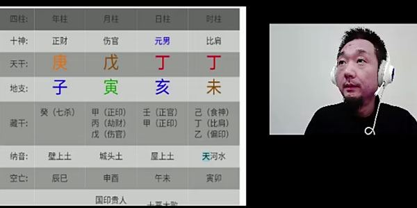 九龙道长易学直播课 百度网盘下载
