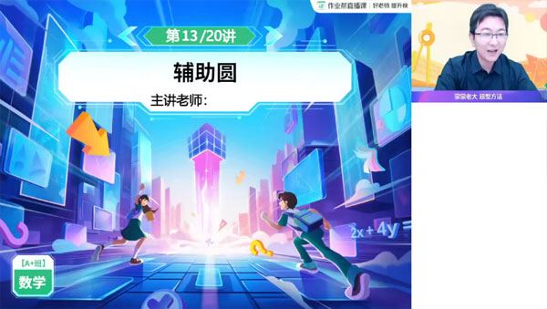 赵蒙蒙 2024届中考初三数学下春季班（北师版）