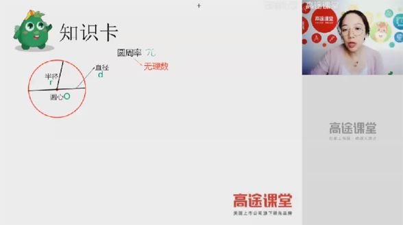 何引琼 小学六年级数学秋季班 百度网盘下载
