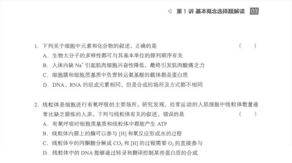 2024届高考高三各科电子讲义合集（4月最新）
