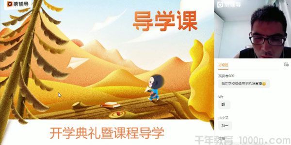 邓诚猿辅导高三备考2021数学秋季班