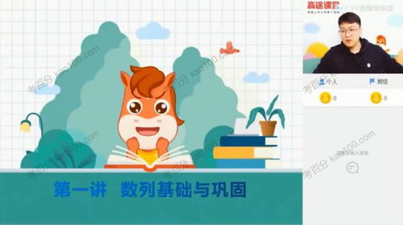 高途课堂张宇高考数学2020年决胜班[课件]