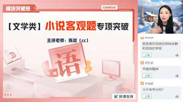 24元旦集训高中语文客观题3日专项突破班
