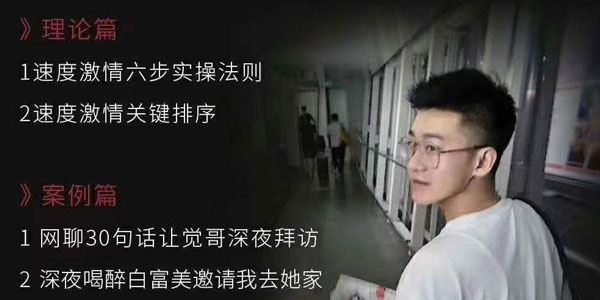 海觉乌鸦救赎团队 速度与激情