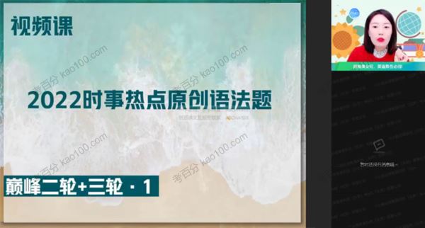 作业帮何红艳高三英语2022年高考春季尖端班[课件]