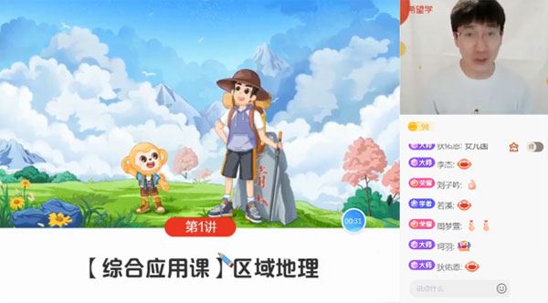 李孚宁 初二地理上2023年秋季A+班