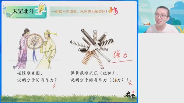 谭清军 初三物理上2023年秋季班