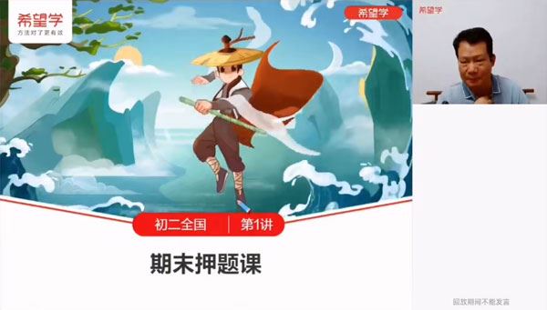 杜春雨 初二物理上2024年春季S班