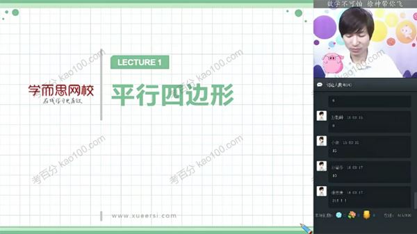 徐德直 初二数学暑期目标班 百度网盘下载