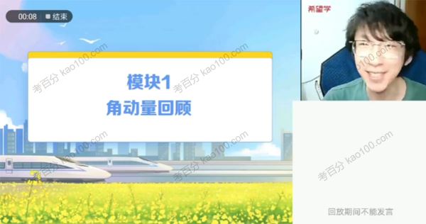 蒋德赛 高三物理强基计划2022年暑假班 百度网盘下载