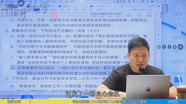 国家玮 2024届高考高三语文一轮复习第一阶段