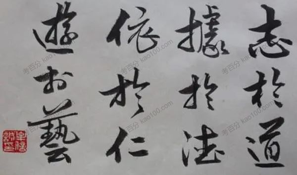 毛笔书法字帖大全电子书[课件]