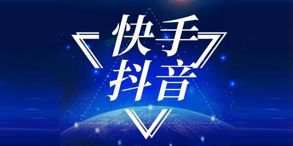 盗坤电商 抖音快手带货训练营第二期