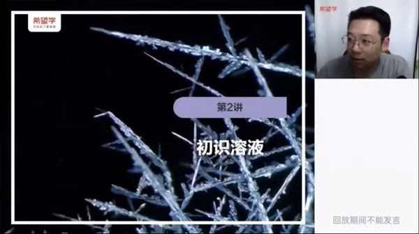 陈潭飞 中考初三化学上2024年春季S班