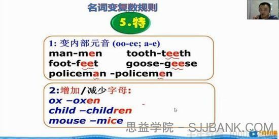 冯长武-91好课英语完美语法一二三合集