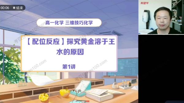 郑瑞 高一化学2022年暑假目标S班