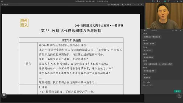 陈焕文 2024届高考高三语文2023年秋季班