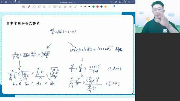 段俊毅 2024届高考高三数学2023年暑假班