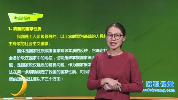 颠覆课堂初二政治人教版下册同步提高版