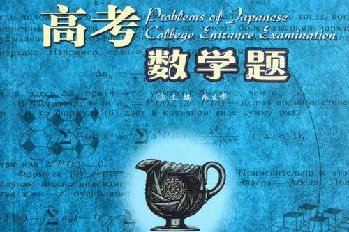 2019届高考数学137套数学好卷[课件]