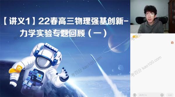 希望学蒋德赛高三物理2022年春季目标强基班[课件]
