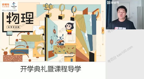 猿辅导李博高考物理一轮复习2021年秋季A+班[课件]