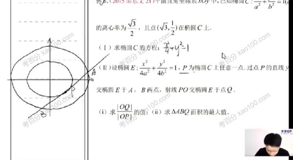 领世培优蒋叶光2020年高考数学菁英班二轮