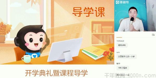 郑少龙猿辅导高三备考2021物理秋季清北班