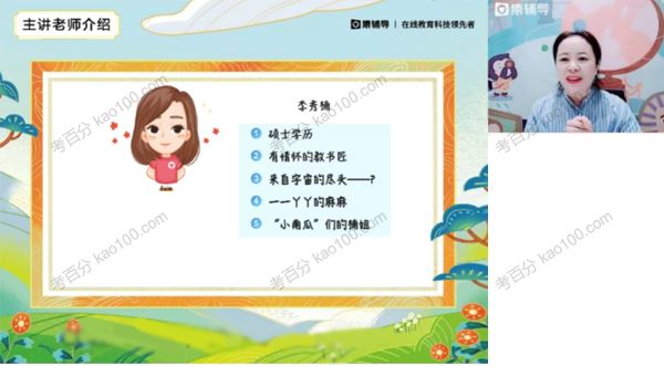 猿辅导李秀楠高二生物2022年暑假班[课件]