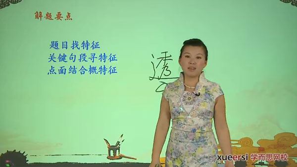 杨巧铃 中考语文说明文阅读考点解析
