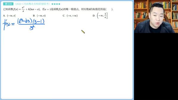 肖晗 2024届高考高三数学S寒假班