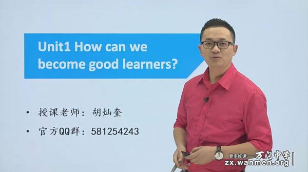 胡灿奎 初三英语基础课程上下合集