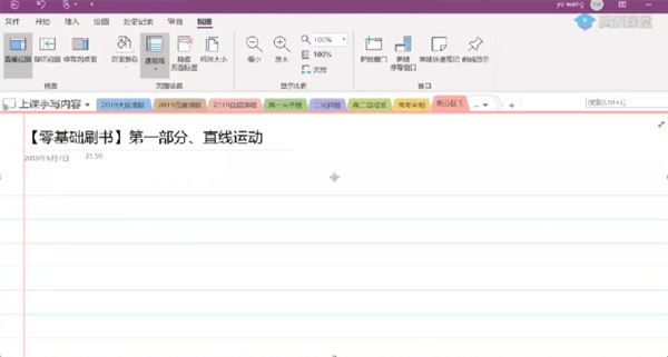 王羽 高考物理2020年零基础初阶刷书班 百度网盘下载