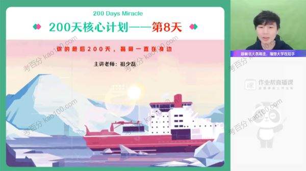 作业帮祖少磊高三数学2022年高考春季冲刺班[课件]
