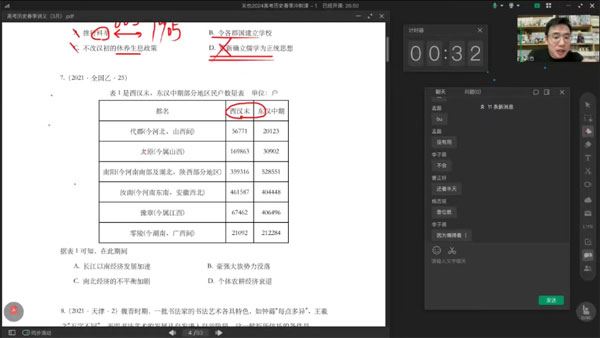 关也 2024届高考高三历史二轮春季冲刺课