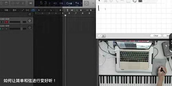 刘瀚中编曲课程合集