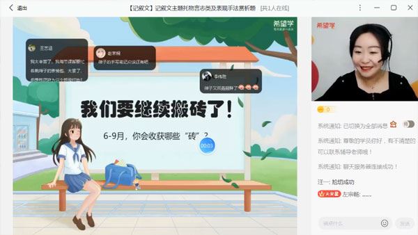 师剑锋 初二语文上2023年秋季班