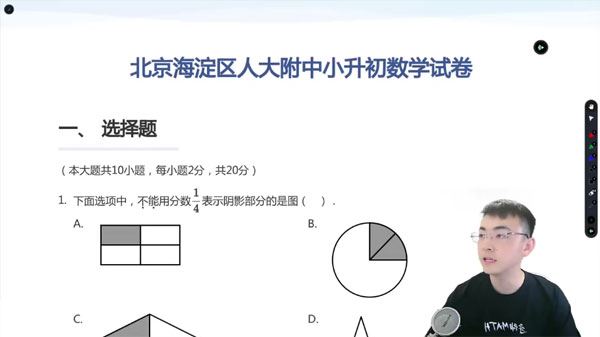 宇神 北京18所名校小升初考试真题卷