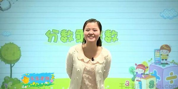 胡青清233网校人教版小学六年级数学上册