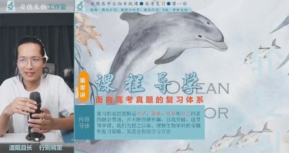李林 2024届高考生物一轮复习 百度网盘下载