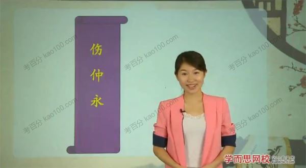学而思王帆初一语文2019年卡目标满分班（沪教）[课件]