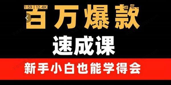 源哥 用数据思维做爆款打造百万播放视频